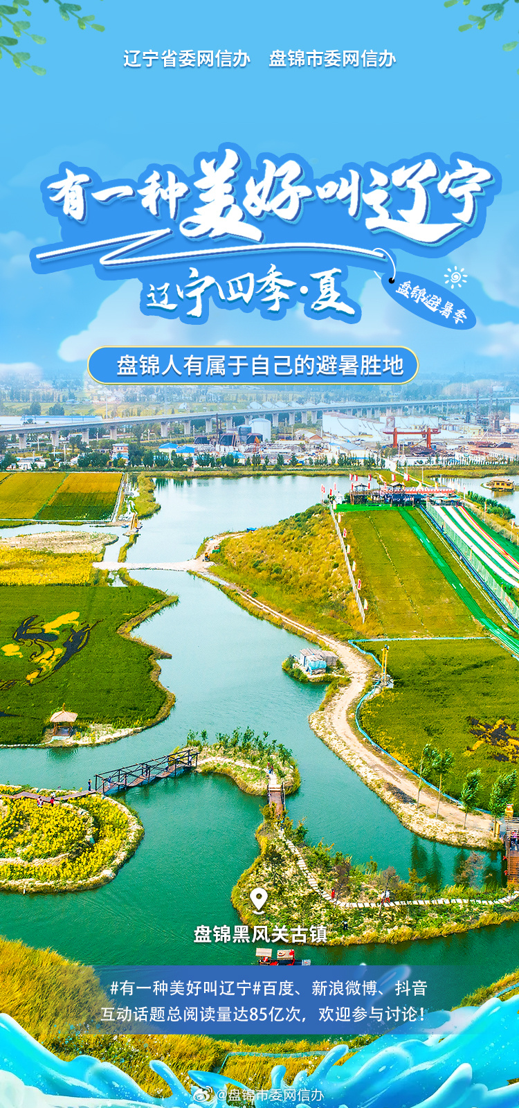 辽宁,历史底蕴与现代发展的融合典范之地