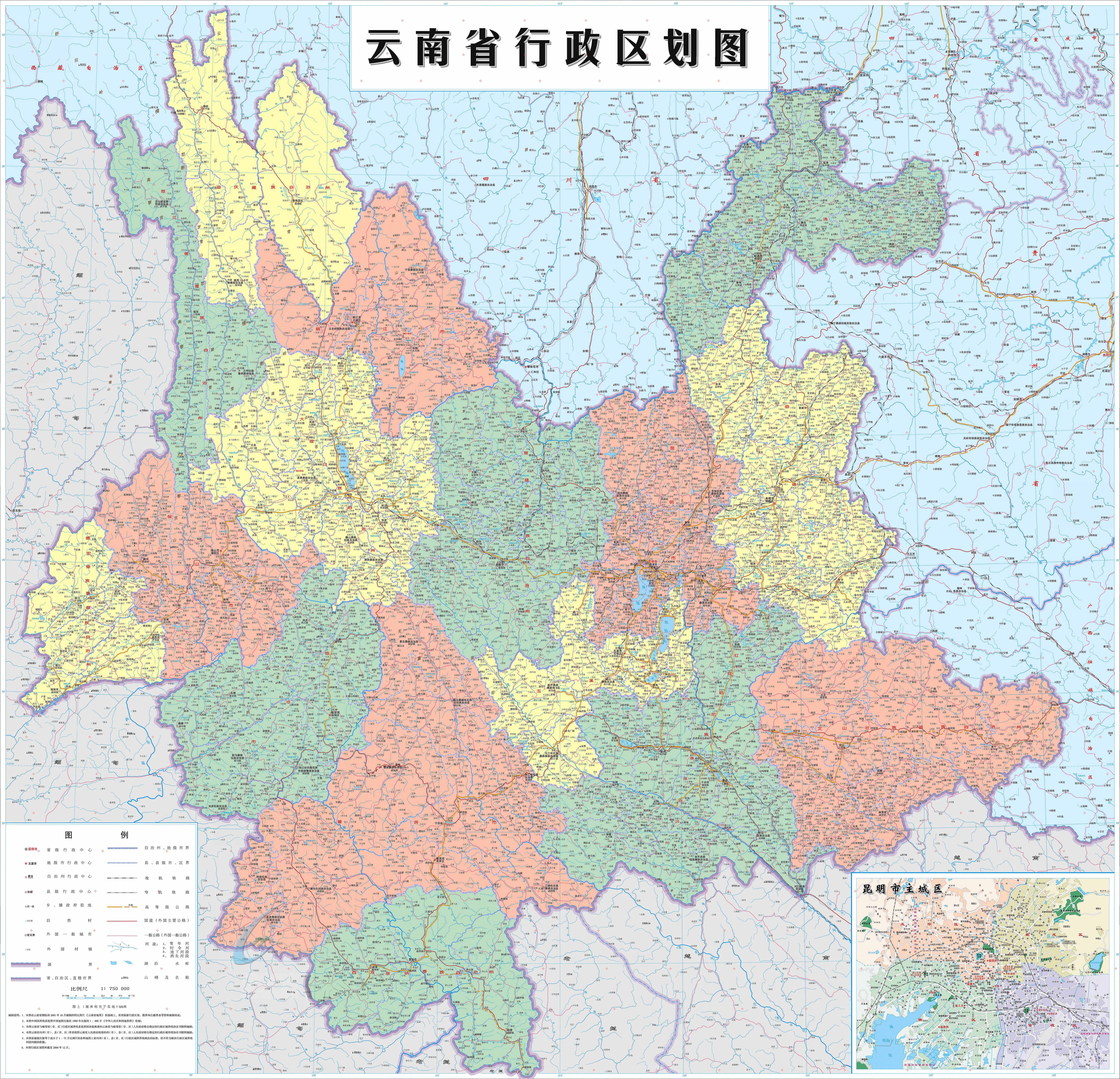 外交部发言人就云南相关评论文章发表观点